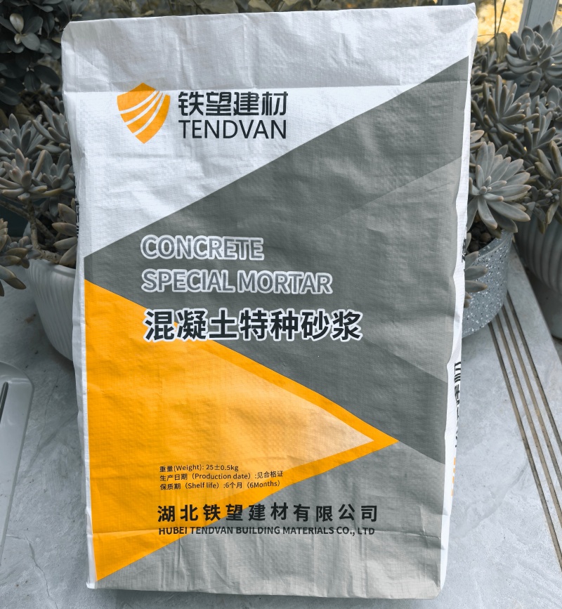 内丘高延性混凝土