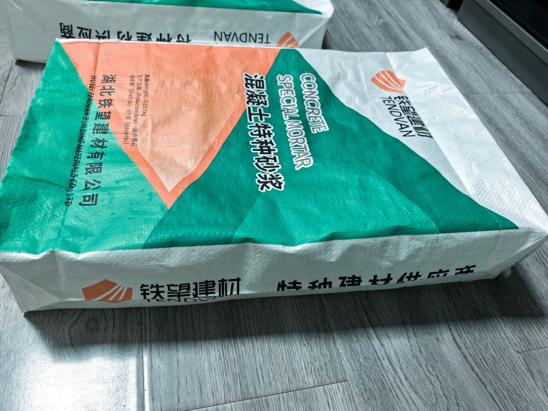 内丘抗裂密实剂