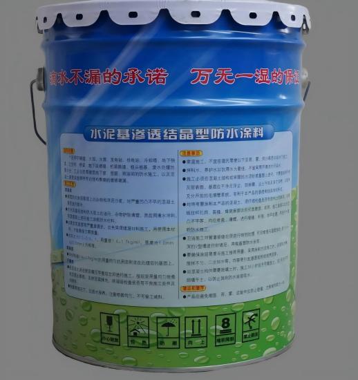 内丘水泥基渗透结晶防水涂料